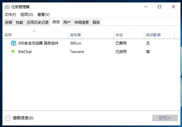 win10开机启动项在哪里设置